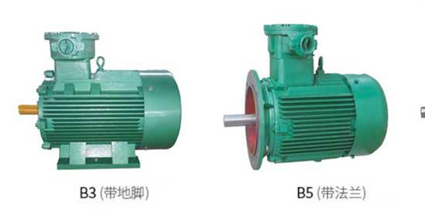 防爆電機的兩種安裝方式：臥式安裝B3帶底腳、立式安裝B5帶法蘭